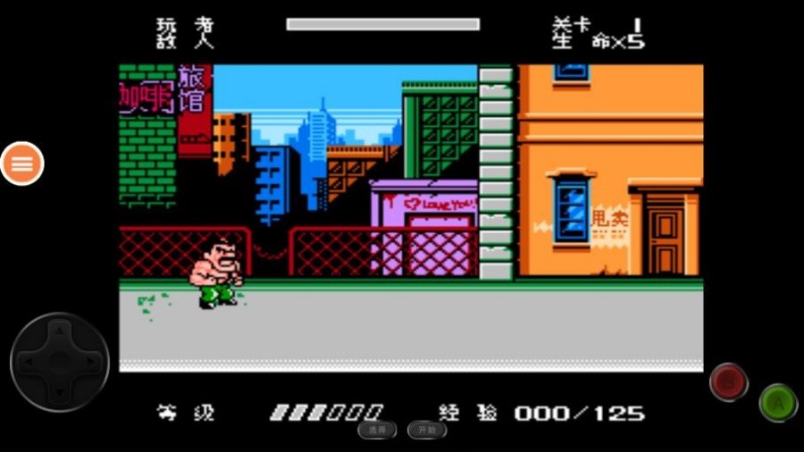 快打旋风单机版