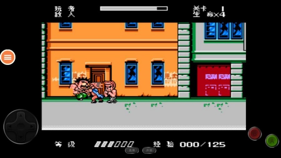 快打旋风单机版