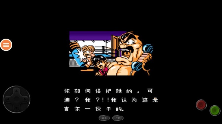 快打旋风单机版