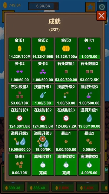 水滴石穿游戏截图3