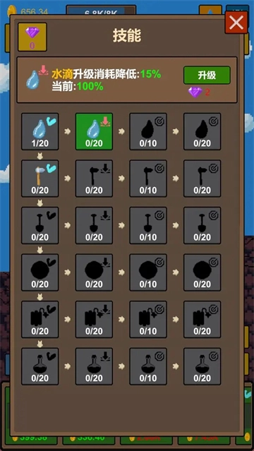 水滴石穿游戏截图1