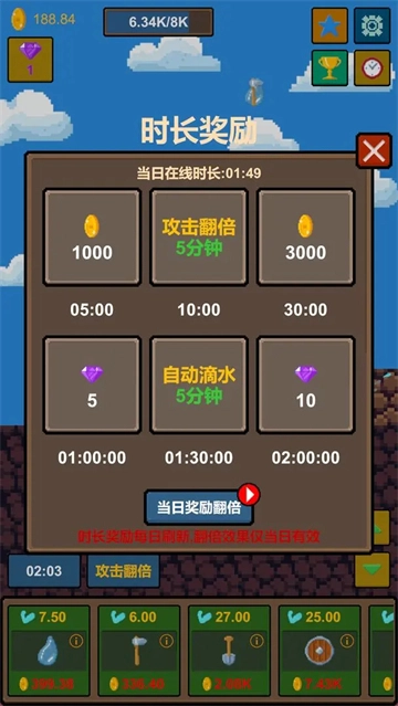 水滴石穿游戏截图4