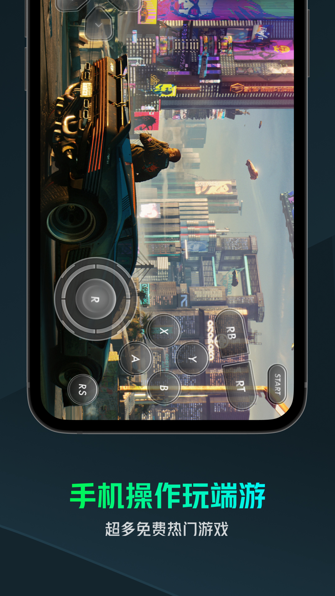 yowa云游戏官网版截图1