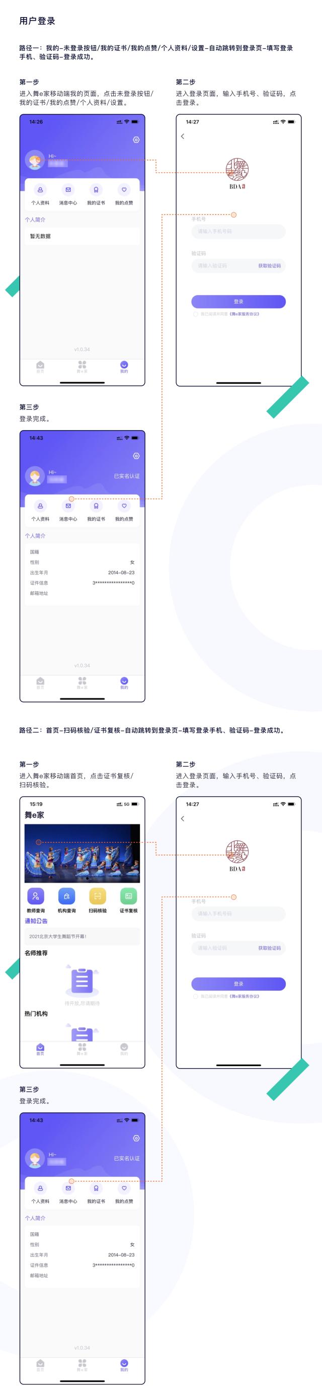 舞e家app官方最新版
