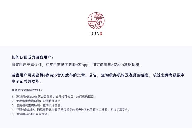 舞e家app官方最新版