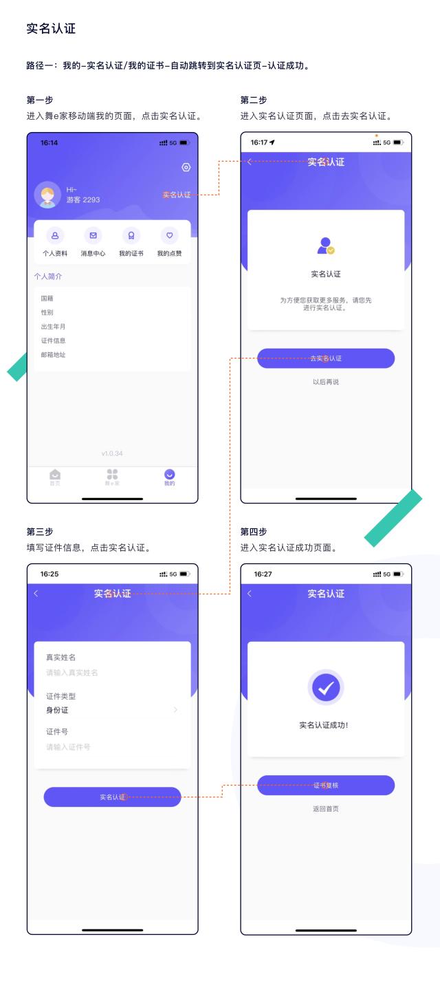 舞e家app官方最新版