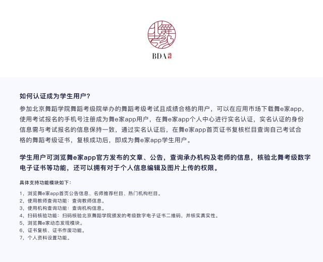 舞e家app官方最新版