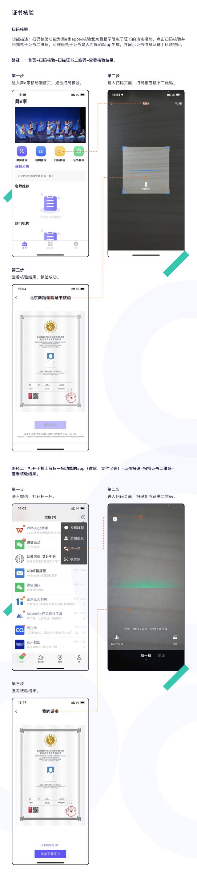 舞e家app官方最新版