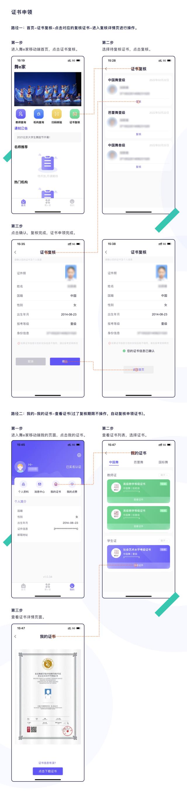舞e家app官方最新版