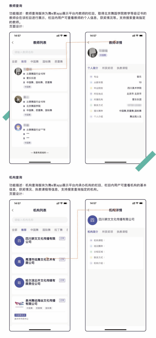舞e家app官方最新版