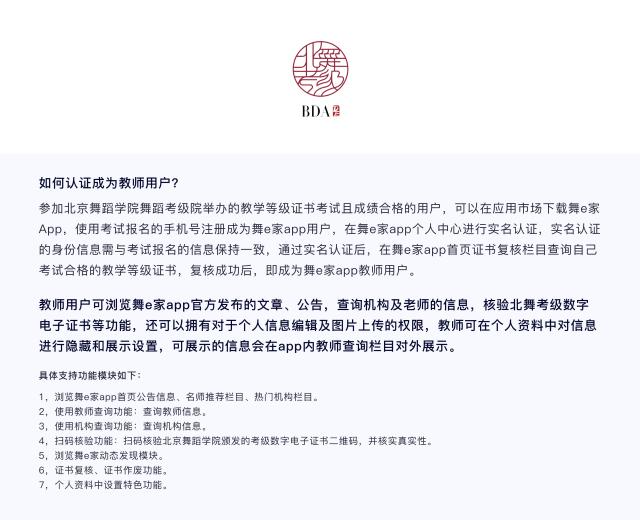 舞e家app官方最新版