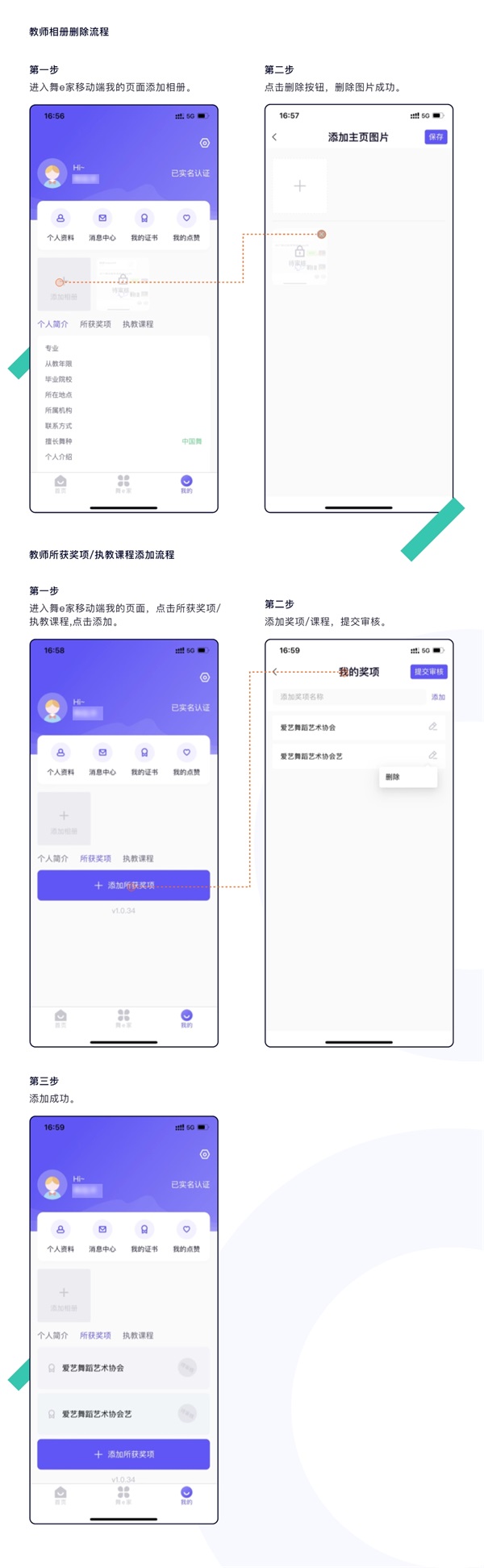 舞e家app官方最新版