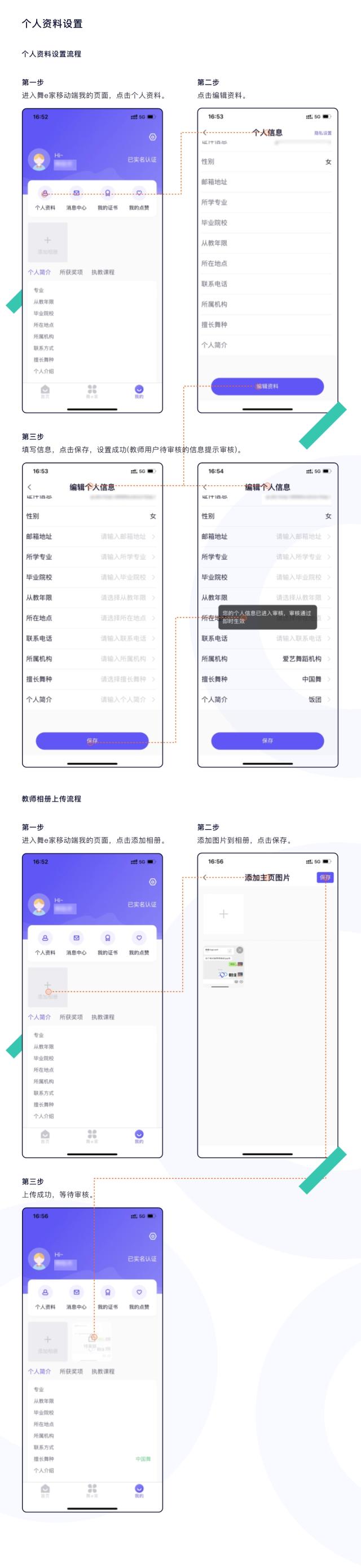 舞e家app官方最新版