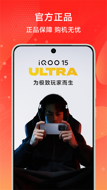vivo官方App截图1