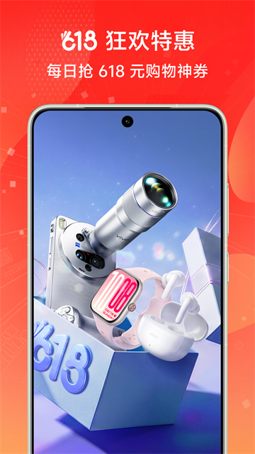 vivo官方App截图5