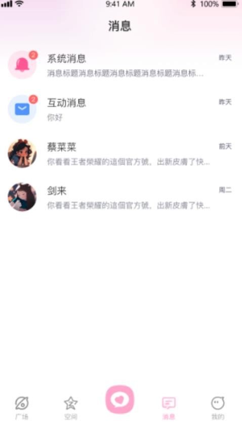 小粉圈app免费版截图3