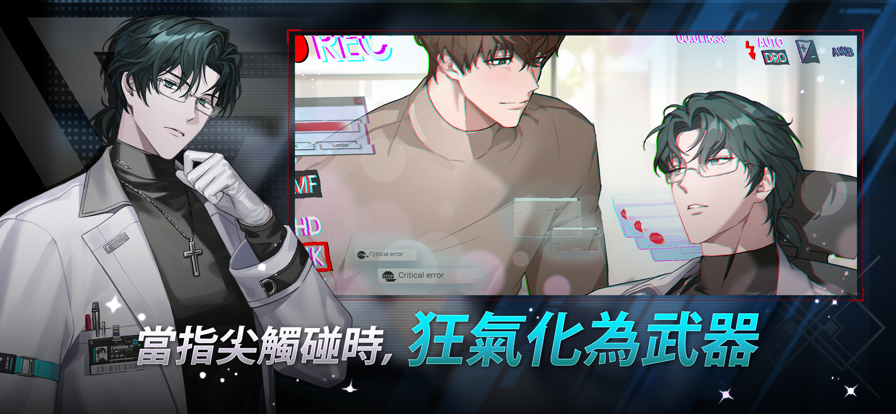 零始之门erolabs截图4