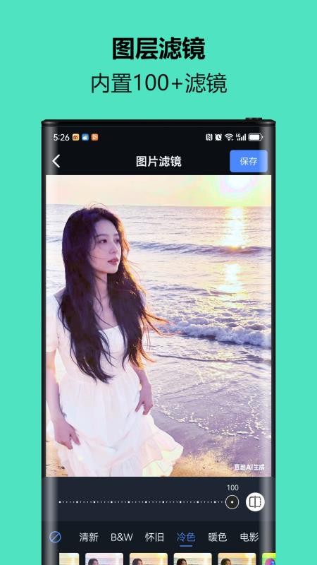 小熊抠图宝截图1