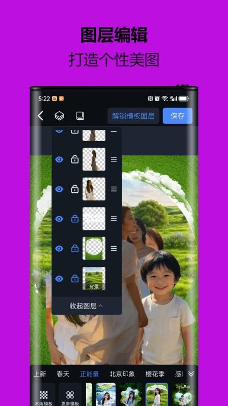 小熊抠图宝截图2