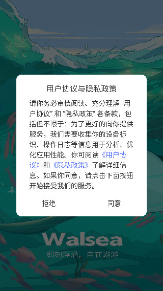Walsea社交平台