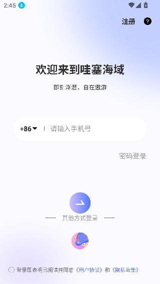 Walsea社交平台