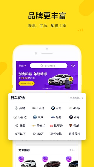 弹个车截图2