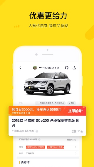 弹个车截图3