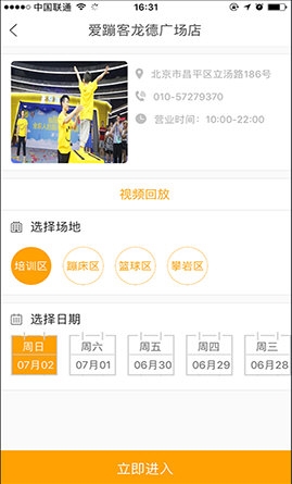 运动高手秀安卓版