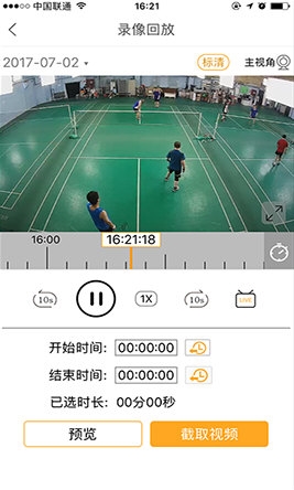 运动高手秀安卓版
