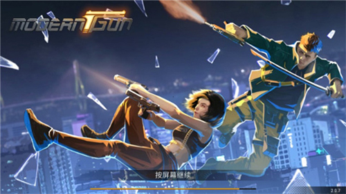 现代枪射击战争官方正版