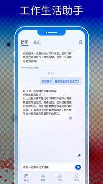 gemini3.0截图1