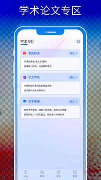 gemini3.0截图4