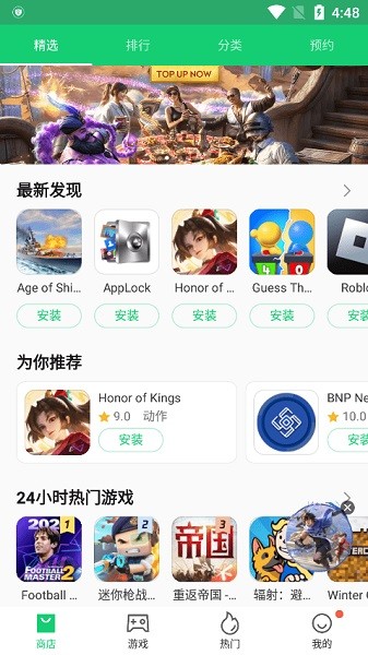 apkpure2026截图2