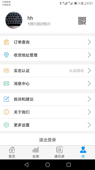 瑞联盟截图3
