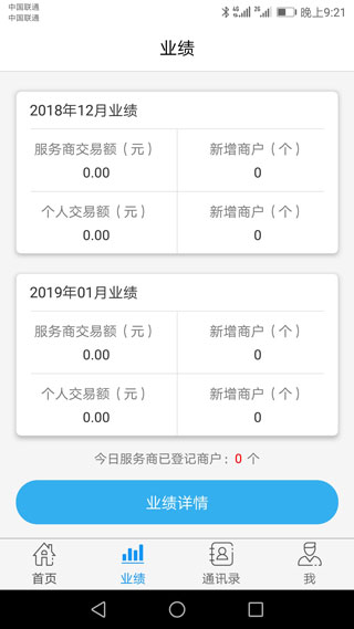 瑞联盟截图4