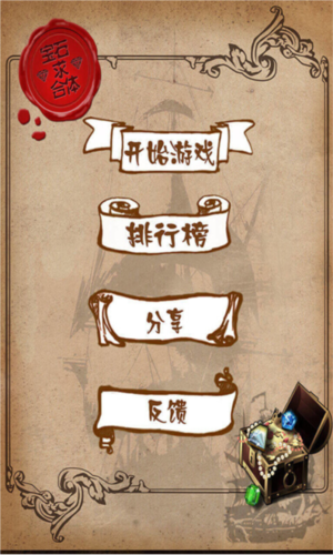 宝石求合体截图1