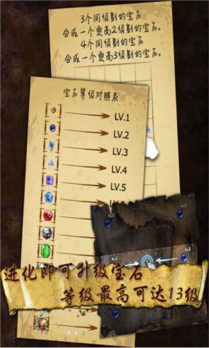 宝石求合体截图2