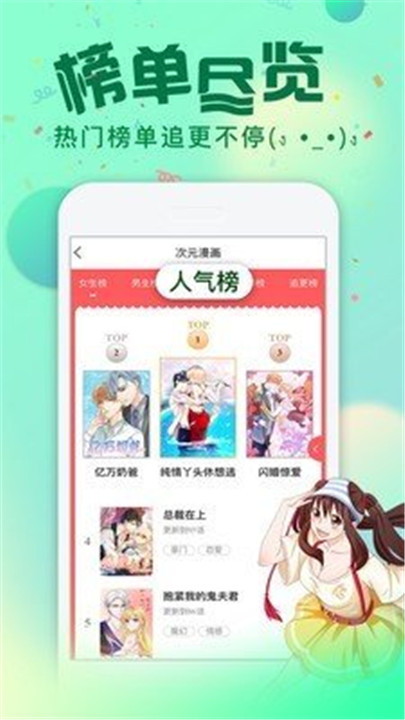 爱米推漫画官网版