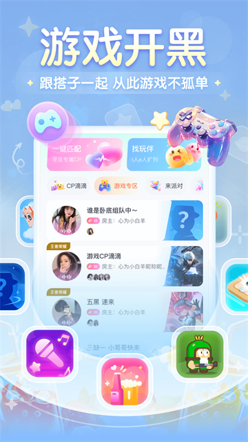 进圈截图2