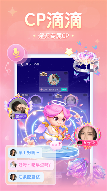 进圈截图3