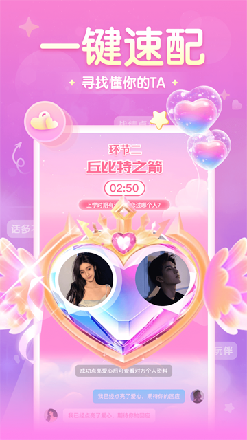 进圈截图5