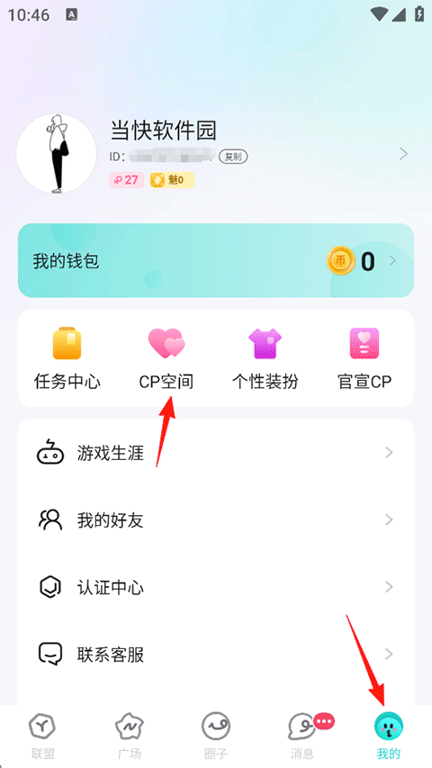 进圈