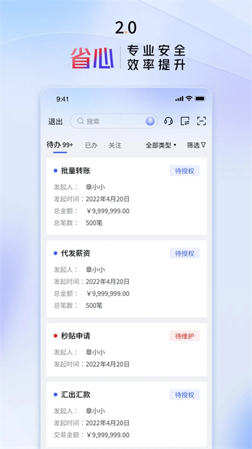 交通银行企业银行app截图1