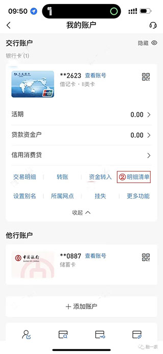 交通银行企业银行app