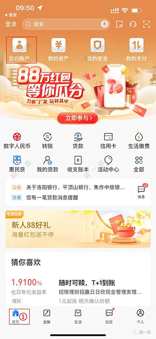 交通银行企业银行app