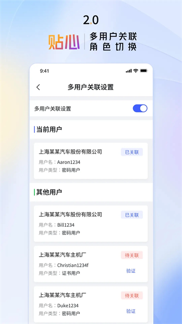 交通银行企业银行app截图4
