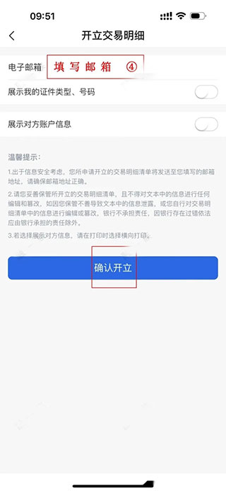 交通银行企业银行app