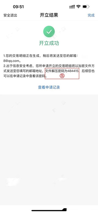 交通银行企业银行app