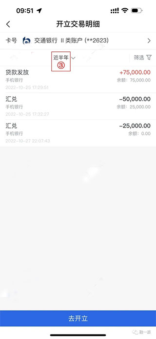 交通银行企业银行app