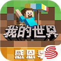我的世界海洋版